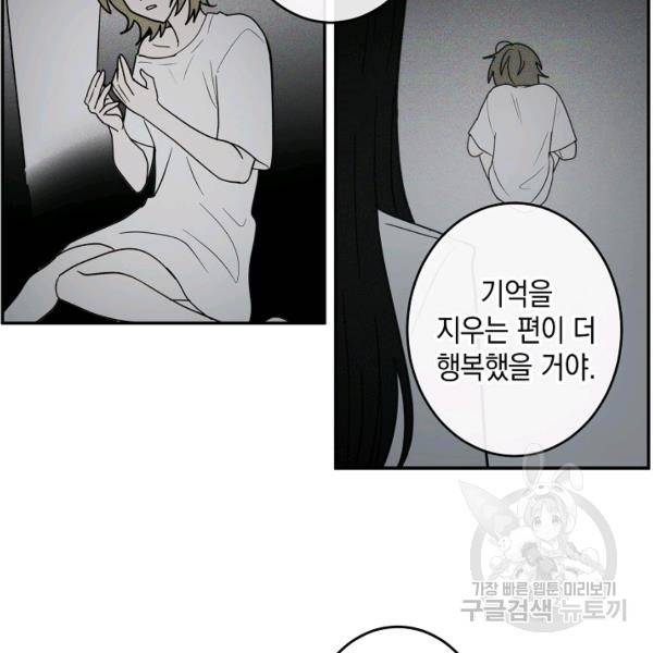 가장 평범한 이세계 30화 14