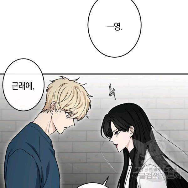 가장 평범한 이세계 30화 15