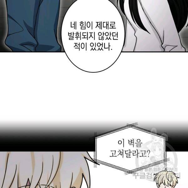 가장 평범한 이세계 30화 16
