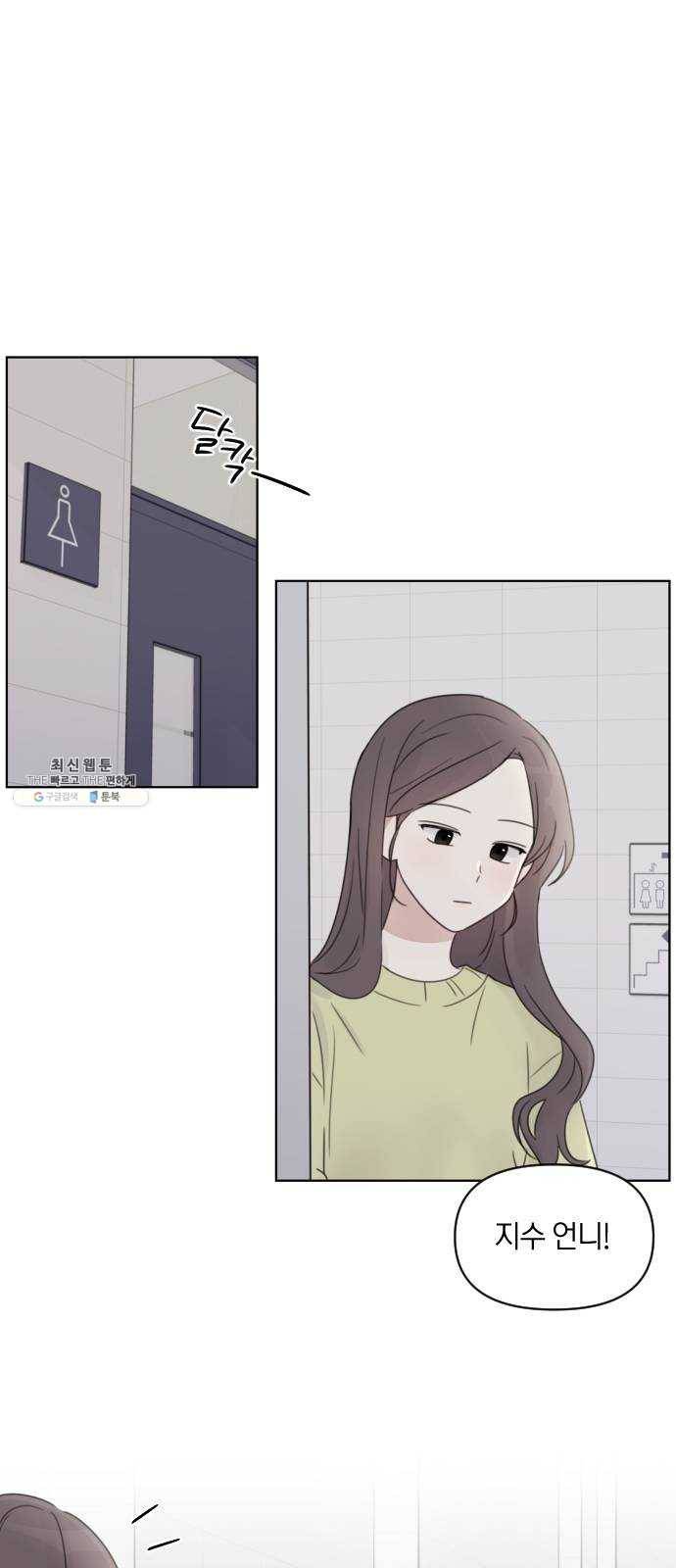 루커피쳐 17화. 솔직하게 1