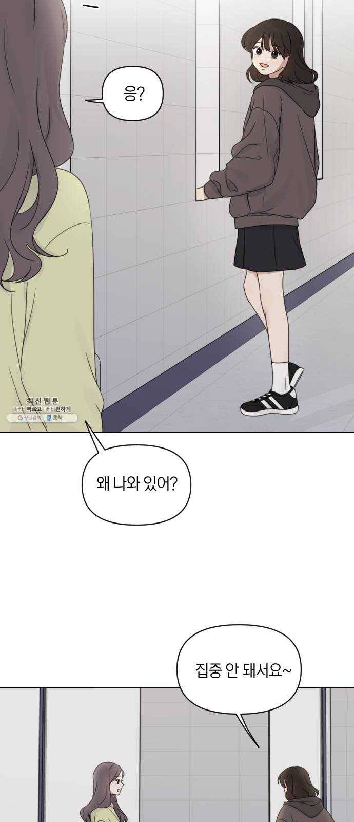 루커피쳐 17화. 솔직하게 2