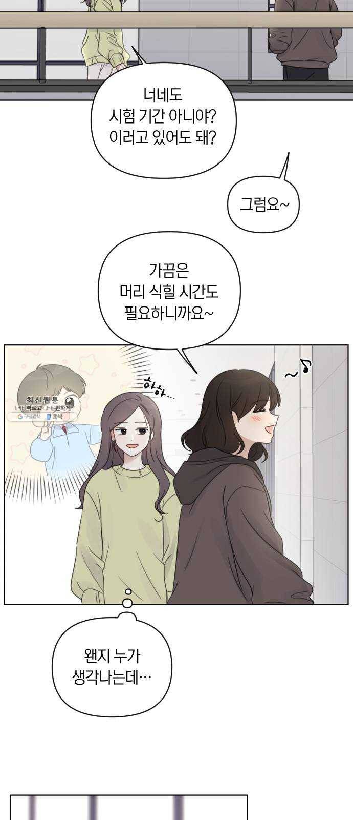 루커피쳐 17화. 솔직하게 3