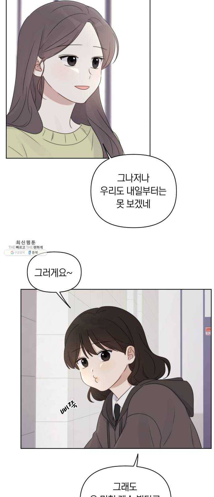 루커피쳐 17화. 솔직하게 4