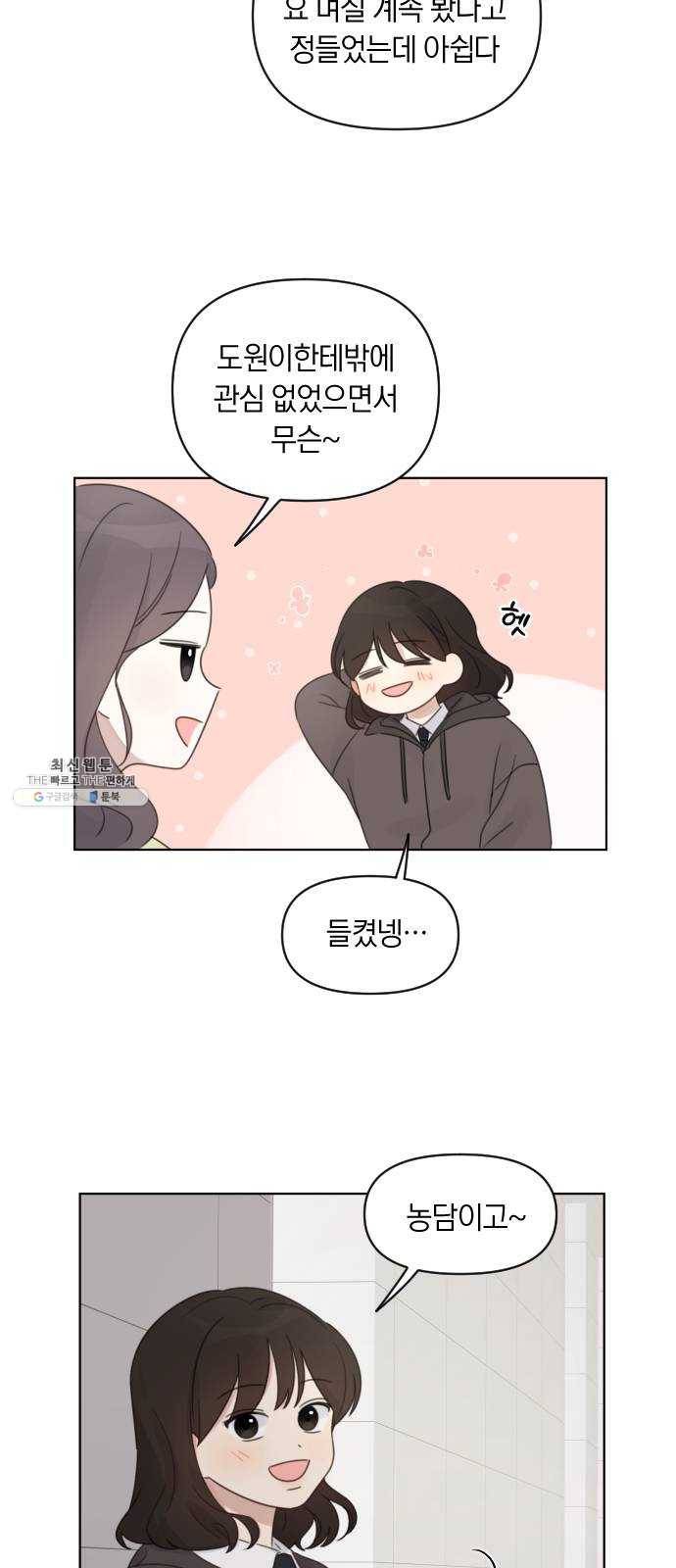 루커피쳐 17화. 솔직하게 5
