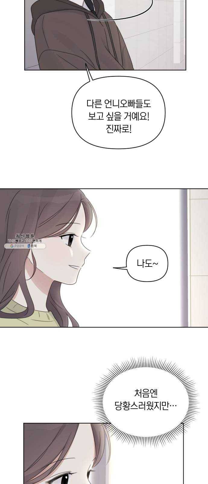 루커피쳐 17화. 솔직하게 6