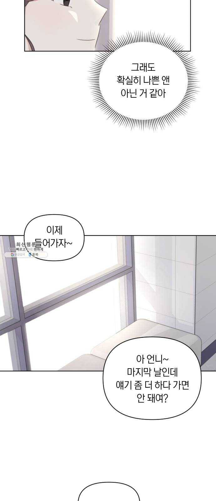 루커피쳐 17화. 솔직하게 7