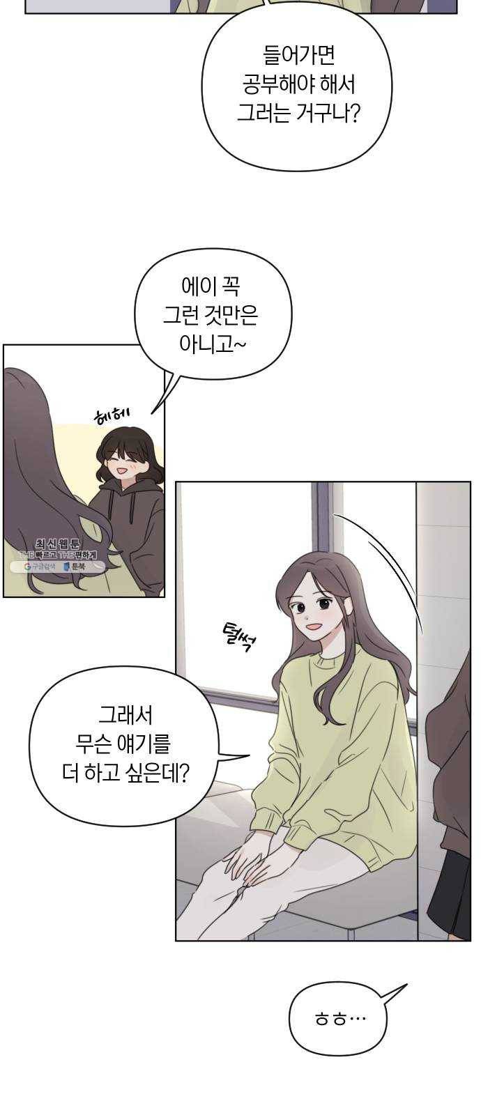 루커피쳐 17화. 솔직하게 9