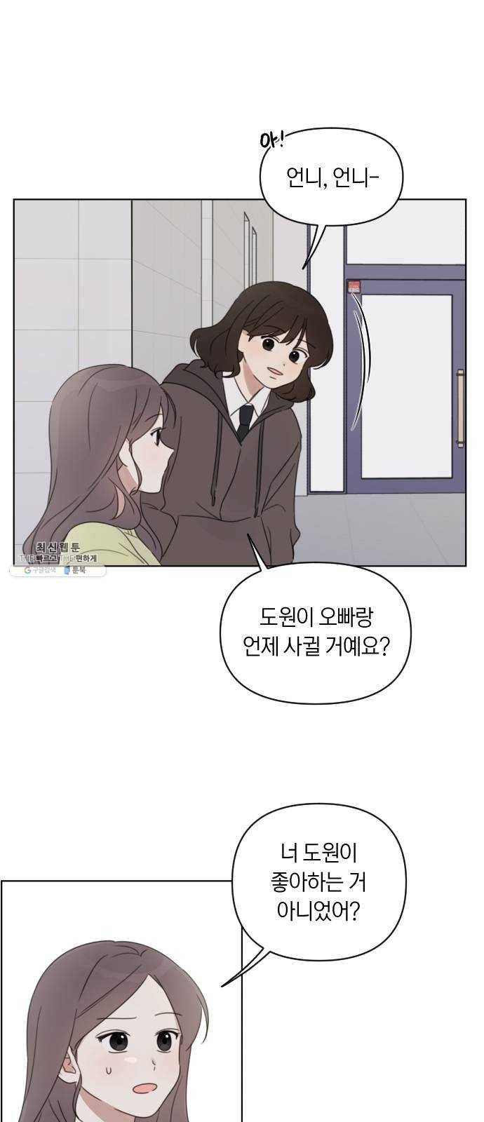 루커피쳐 17화. 솔직하게 10