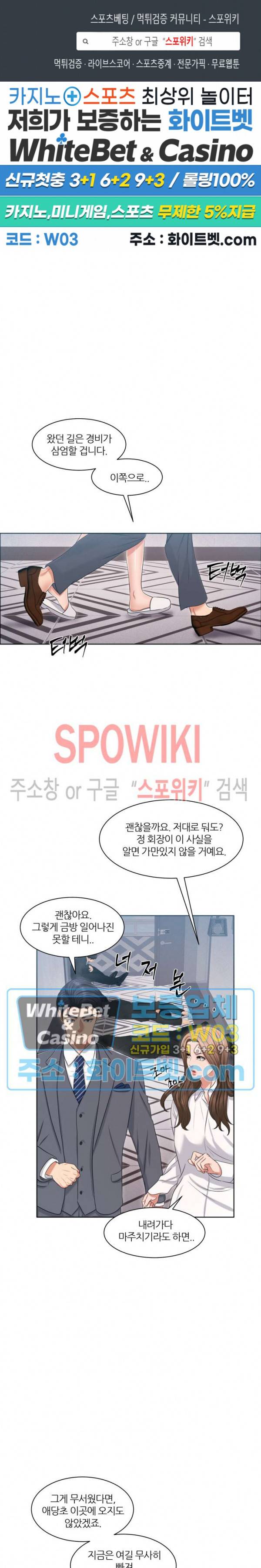밀약 35화 1