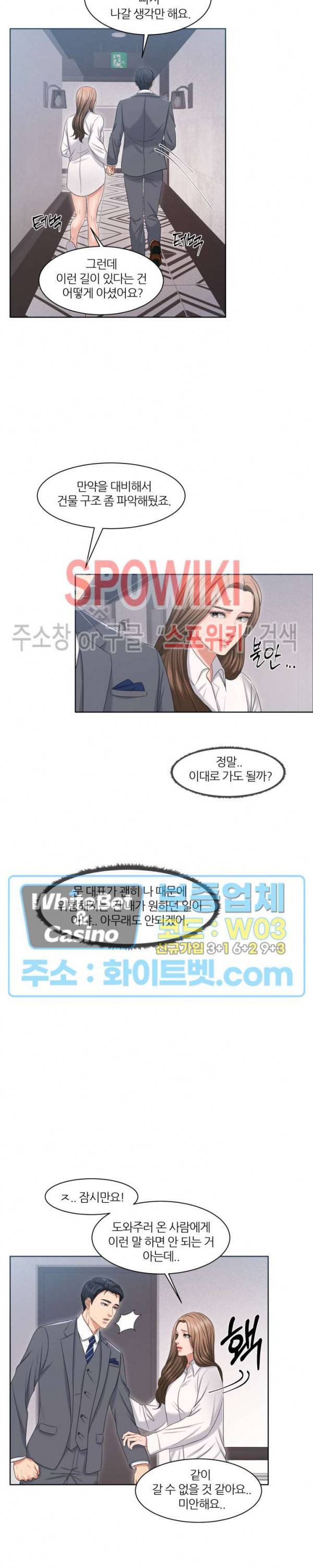 밀약 35화 2