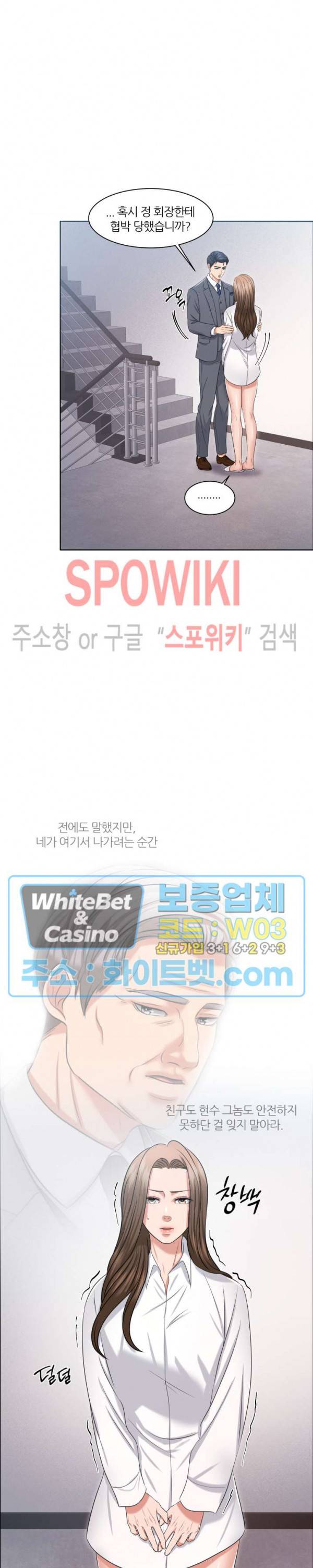 밀약 35화 3