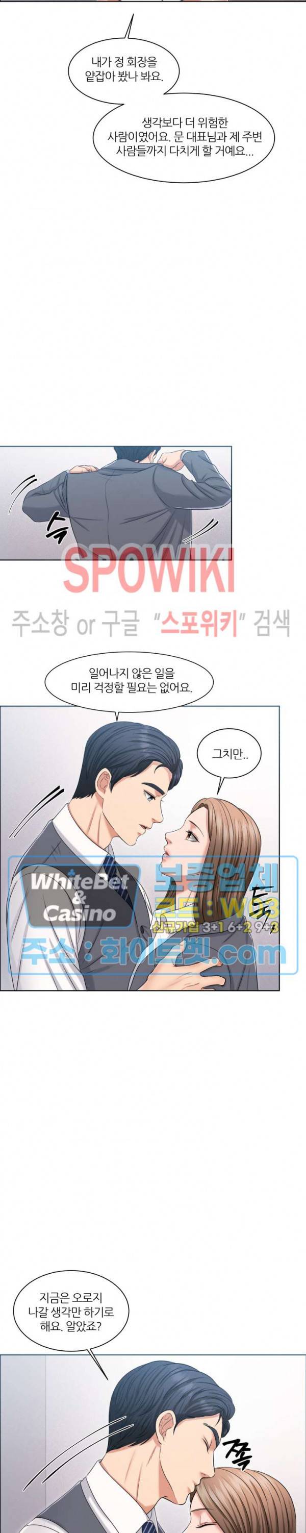 밀약 35화 4
