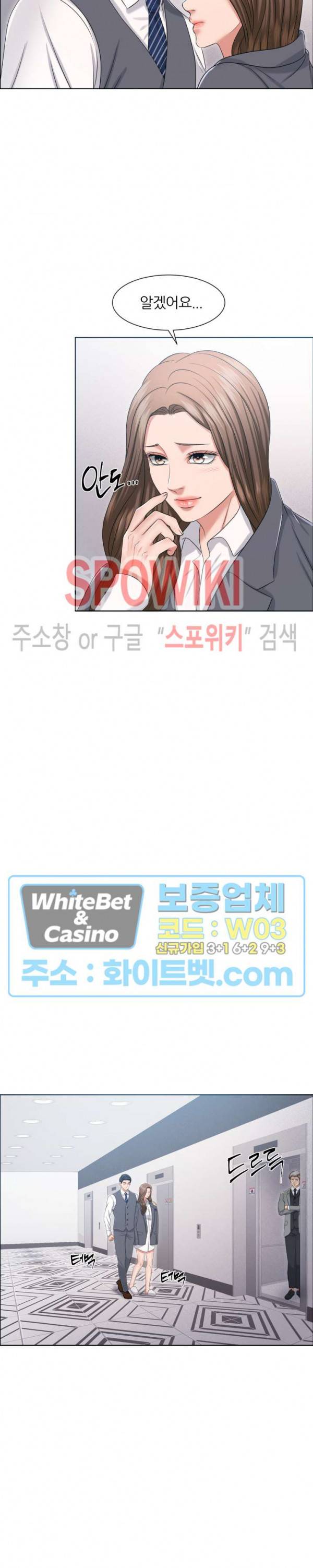 밀약 35화 5