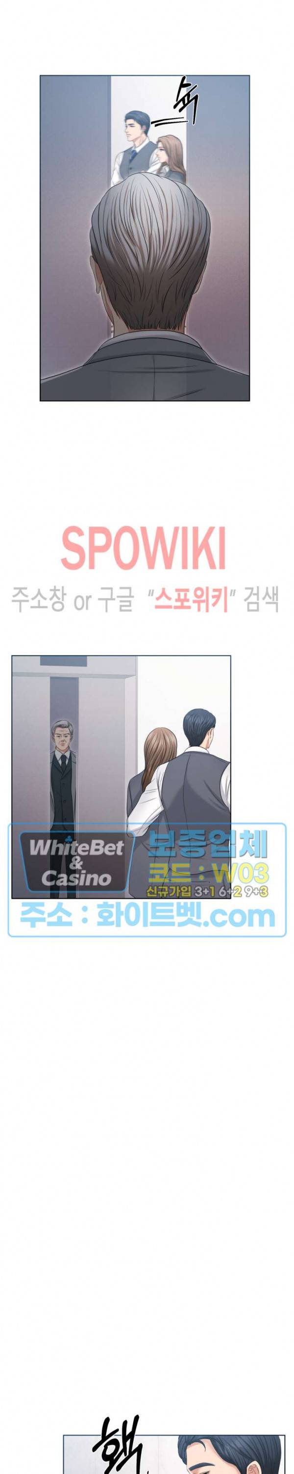 밀약 35화 6