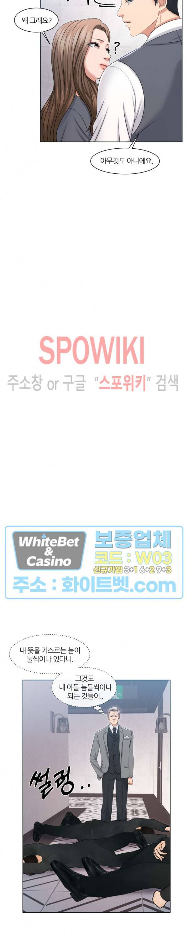 밀약 35화 7