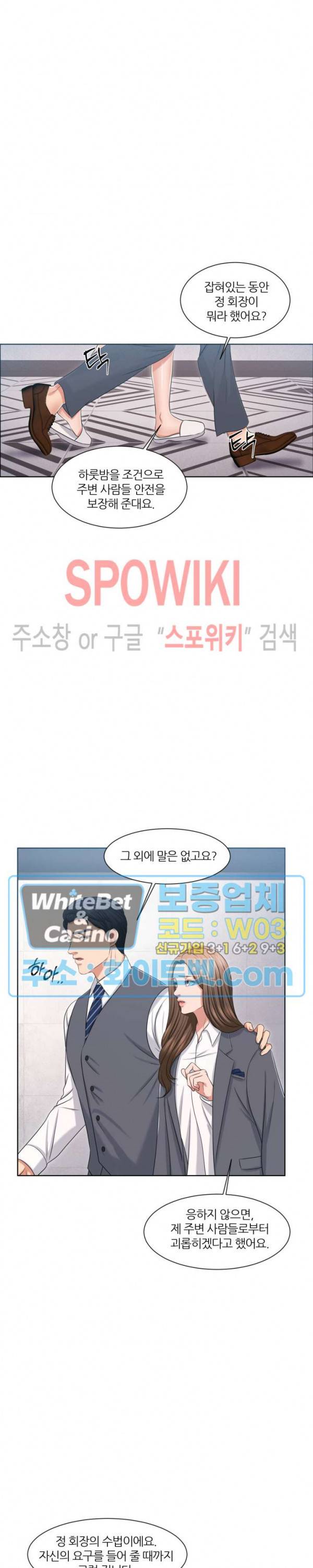 밀약 35화 9