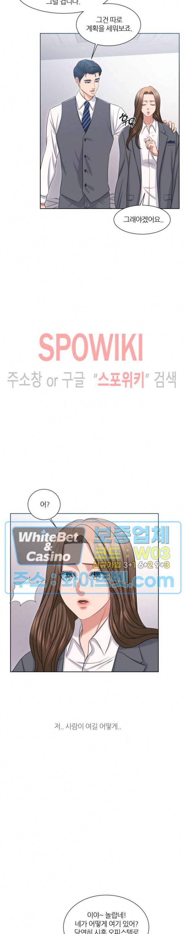 밀약 35화 10