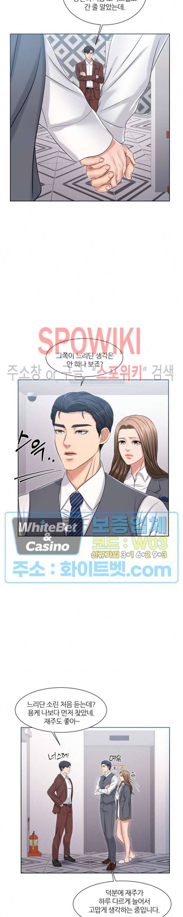 밀약 35화 11