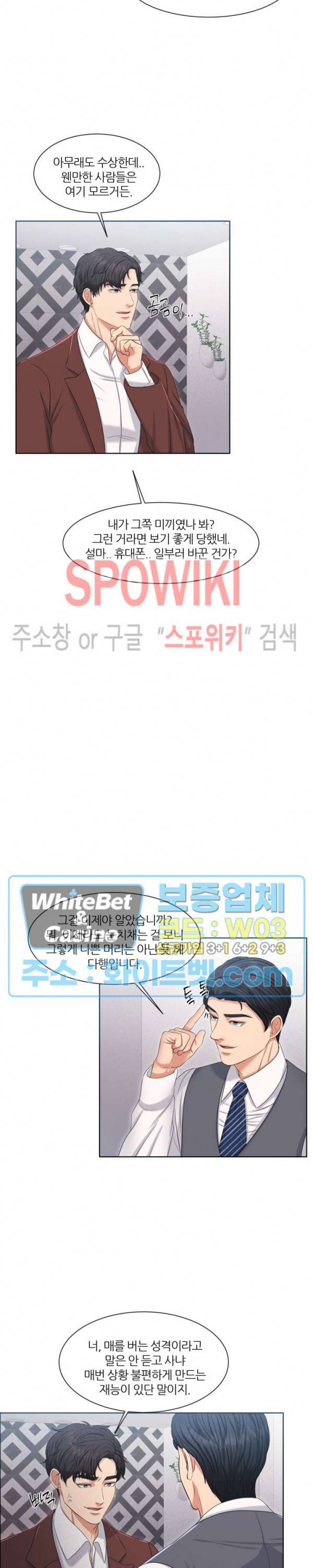 밀약 35화 12