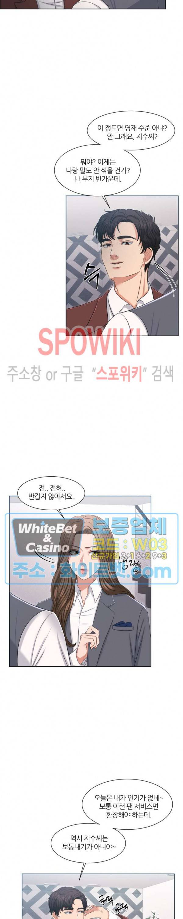 밀약 35화 13