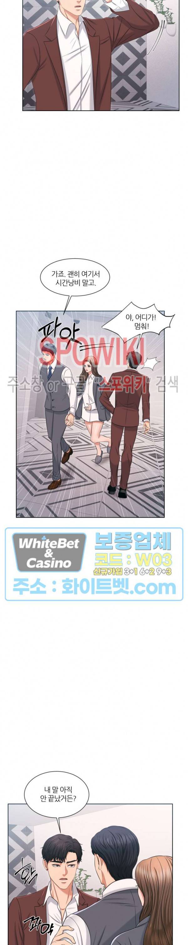 밀약 35화 14