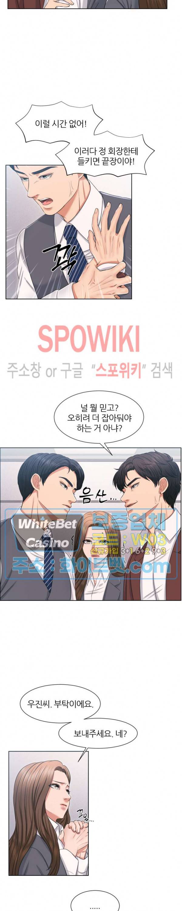 밀약 35화 15