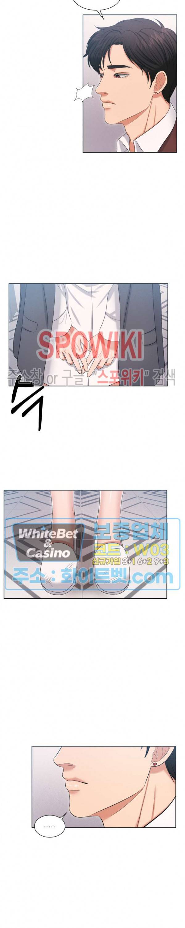 밀약 35화 16
