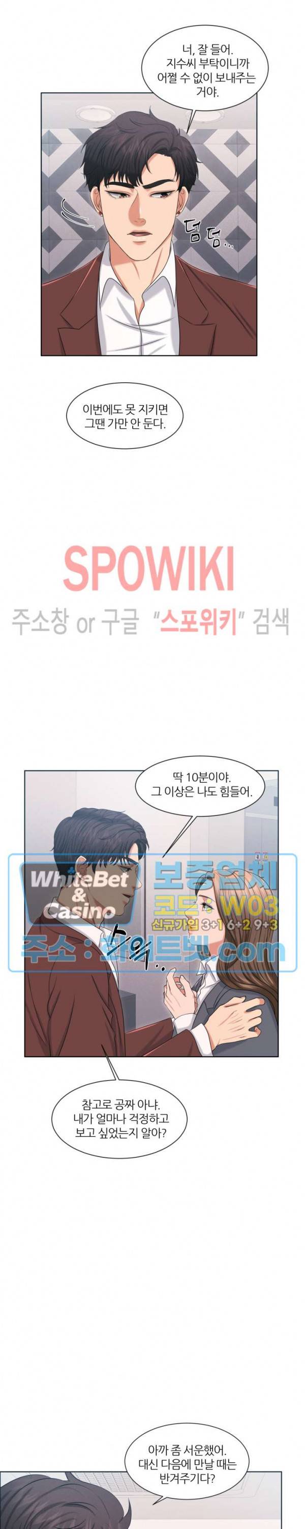 밀약 35화 17