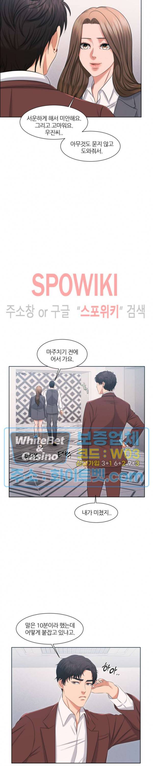 밀약 35화 18