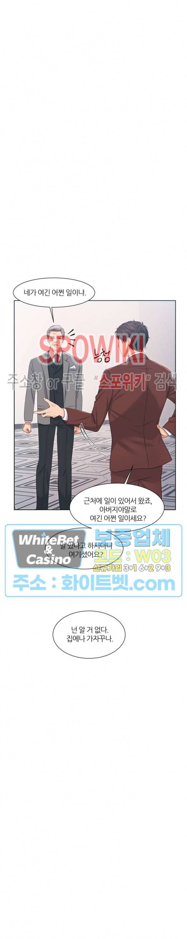 밀약 35화 19