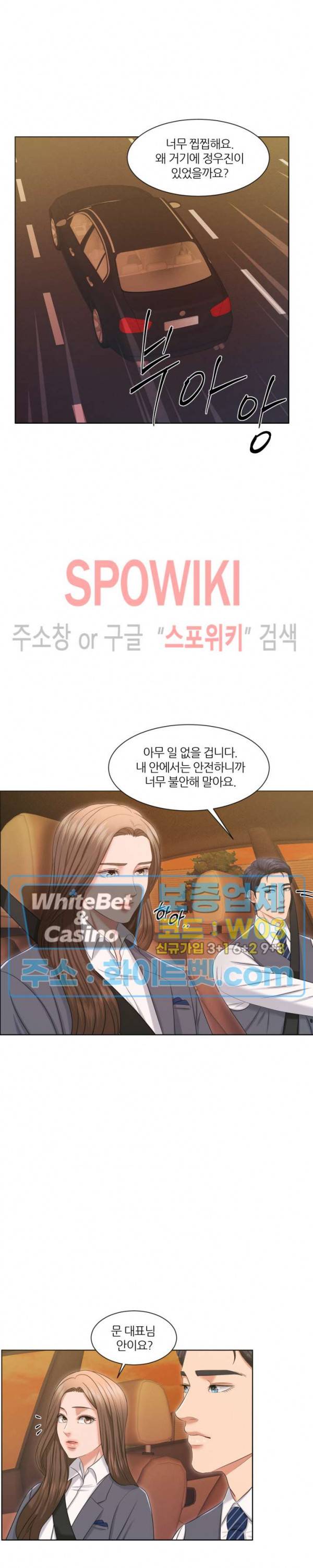 밀약 35화 20