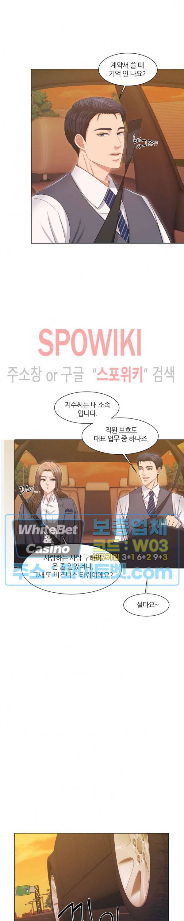 밀약 35화 21