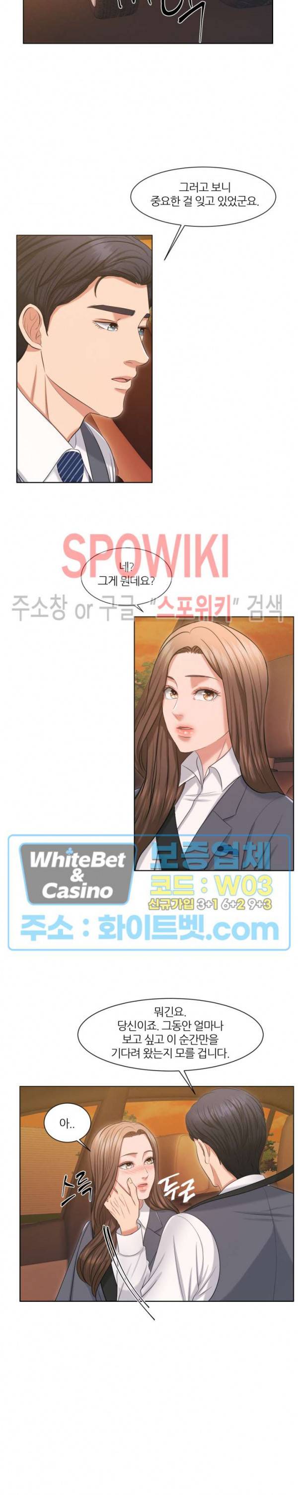 밀약 35화 22