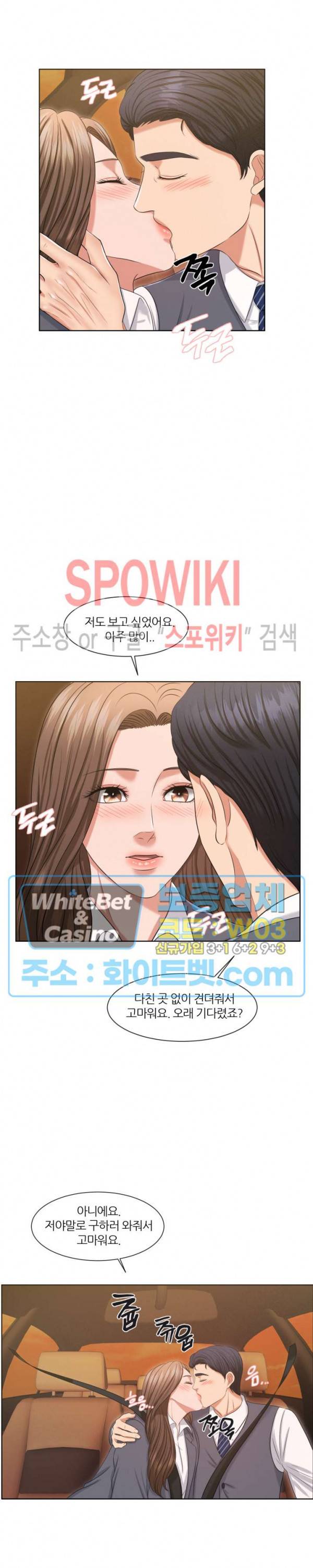 밀약 35화 23