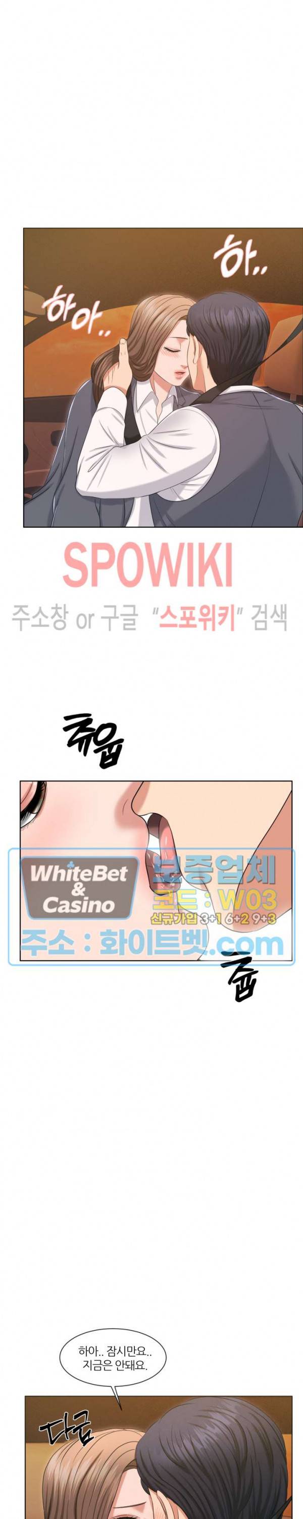 밀약 35화 24