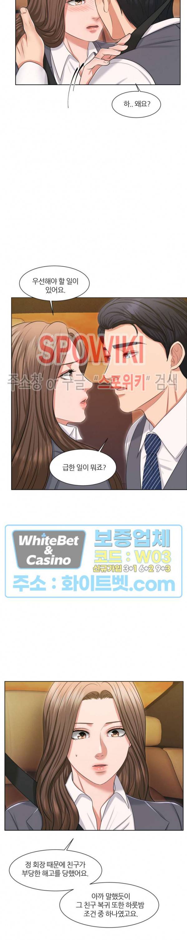 밀약 35화 25