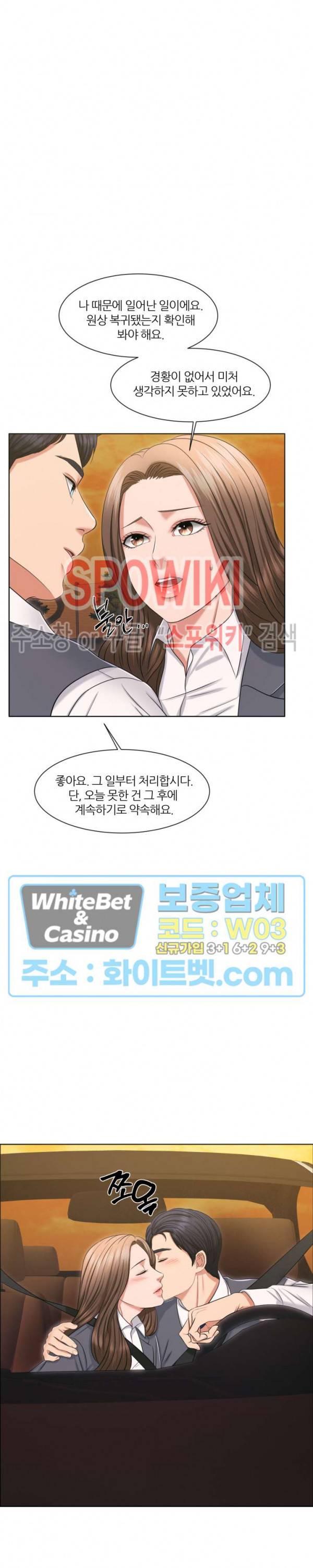 밀약 35화 26