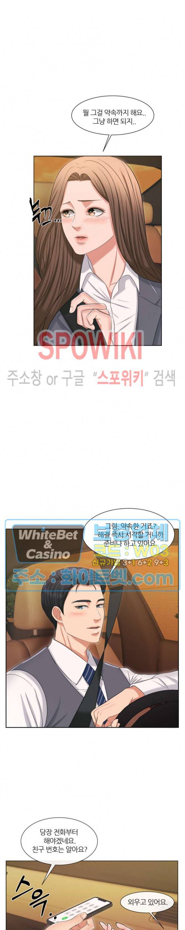 밀약 35화 27