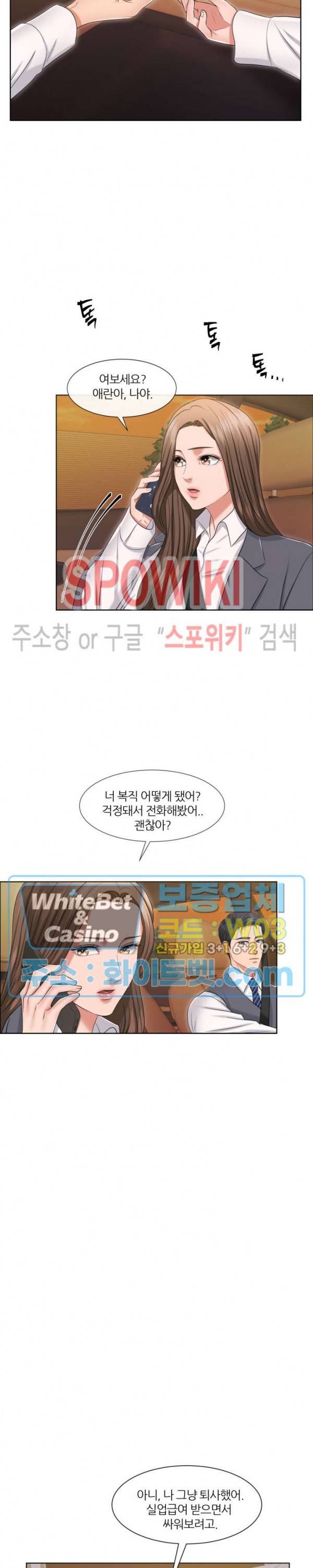 밀약 35화 28