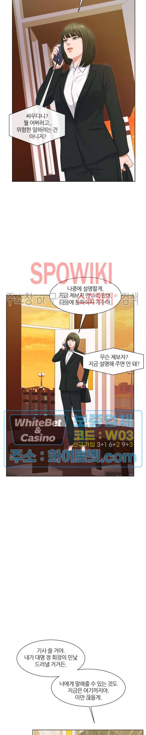 밀약 35화 29