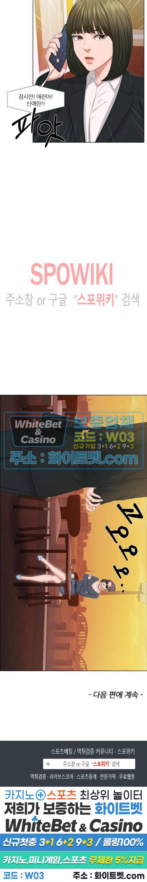 밀약 35화 30