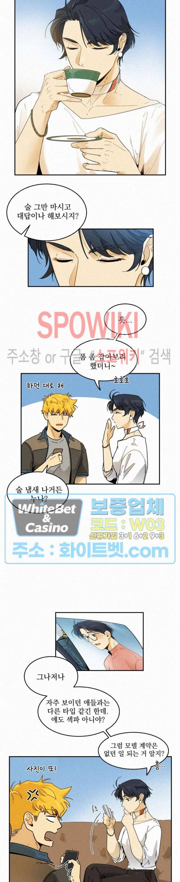 도망쳐요! 하대리님 37화 3