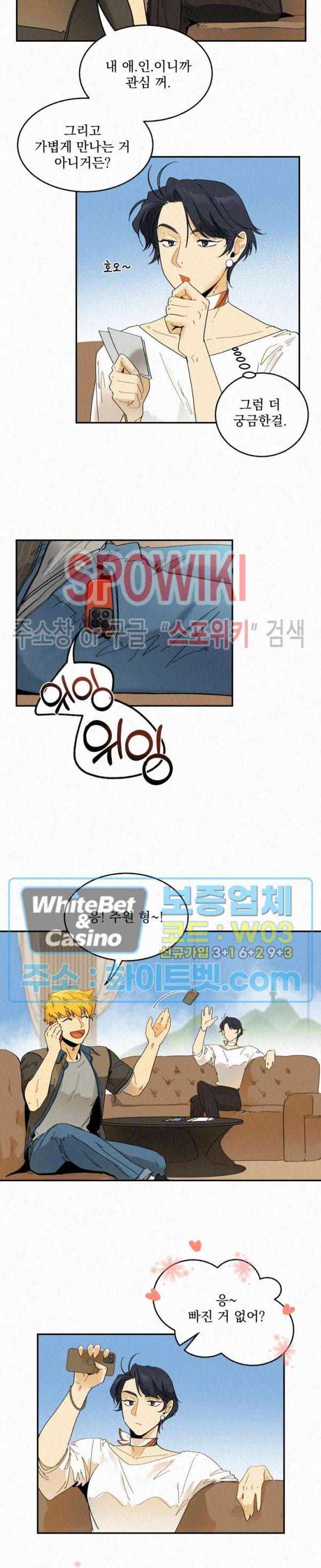 도망쳐요! 하대리님 37화 4