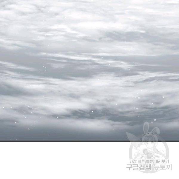 언더 더 메모리 54화 3
