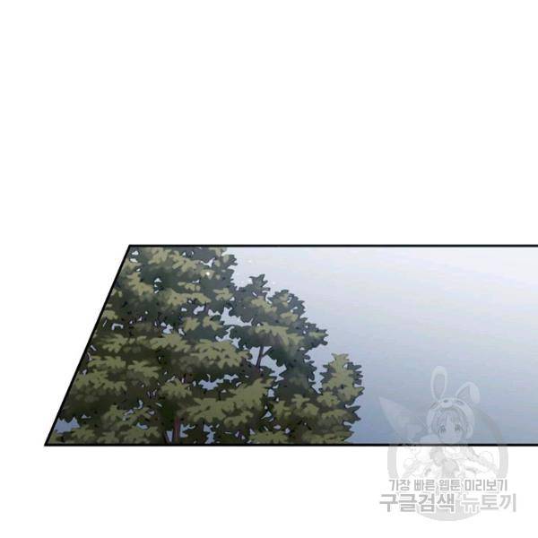 언더 더 메모리 54화 4