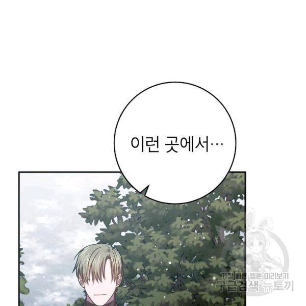 언더 더 메모리 54화 5