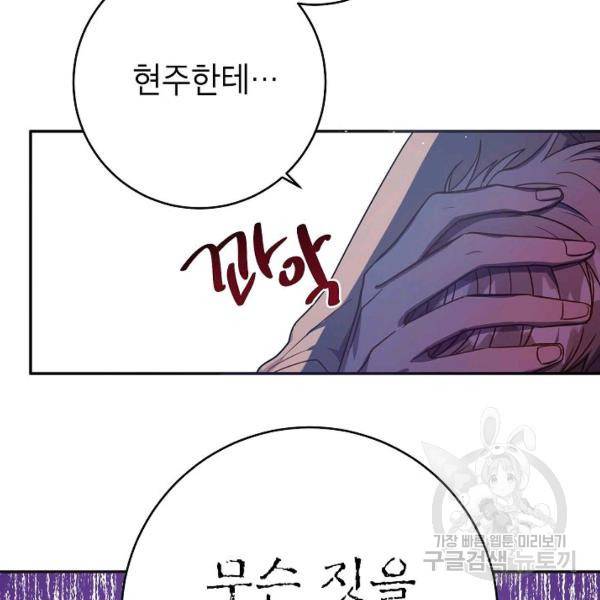 언더 더 메모리 54화 7
