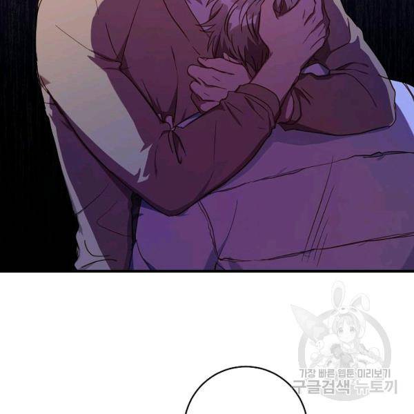 언더 더 메모리 54화 9