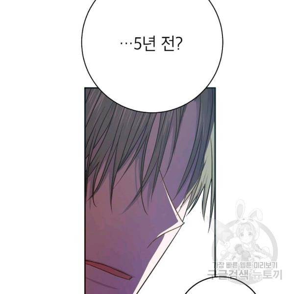 언더 더 메모리 54화 17