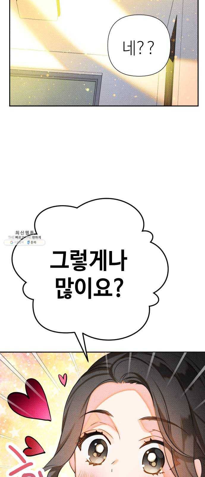 자취방 신선들 30. 민우 씨의 우울 3